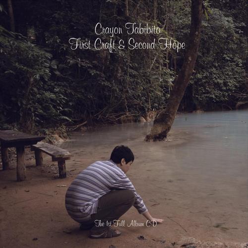 First Craft & Second Hope cover