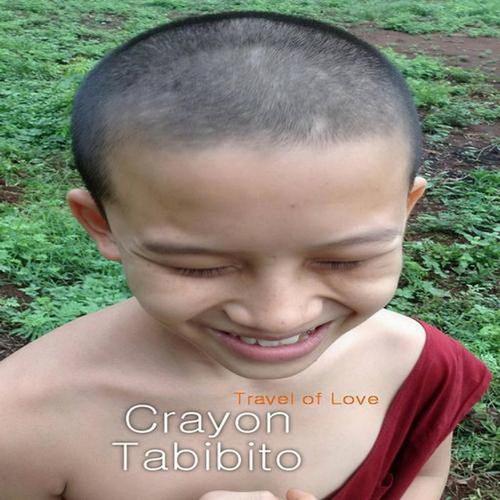 Travel of Love cover