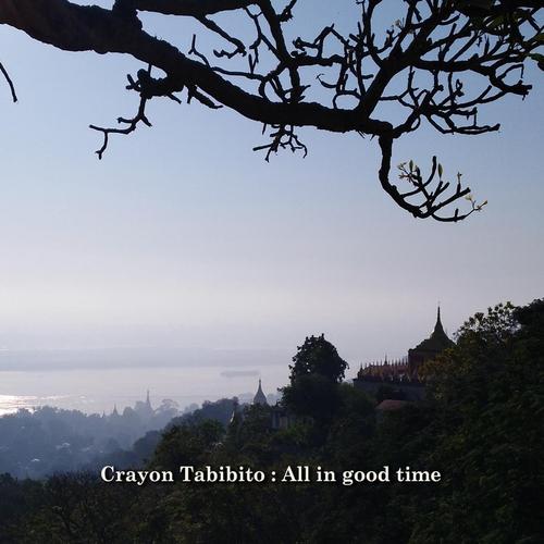 All in good time cover