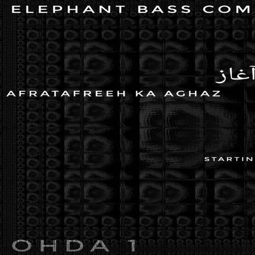 Afratafreeh ka aghaz Ohda 1 (Starting from Chaos Index 1) cover