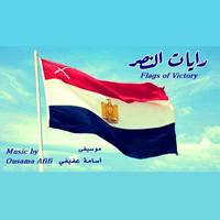 EG Music, Ousama AFIFI photo