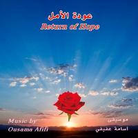 EG Music, Ousama AFIFI photo