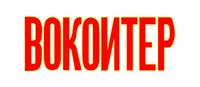 ВОКОИТЕР photo