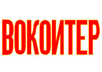 ВОКОИТЕР photo