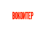 ВОКОИТЕР photo