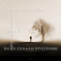 DJ Mike Re.To.Sna. photo