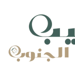 مؤسسة طيب الجنوب