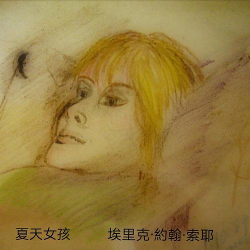 Summer Girl cover