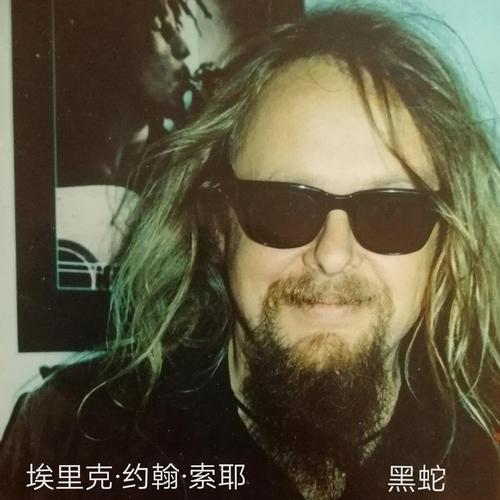 Blacksnake cover