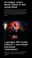 Will Jacobs Band photo