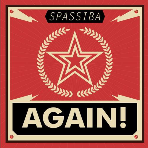 AGAIN! cover