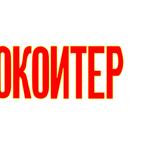 ВОКОИТЕР