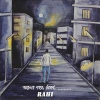 Rahi Da Fey photo
