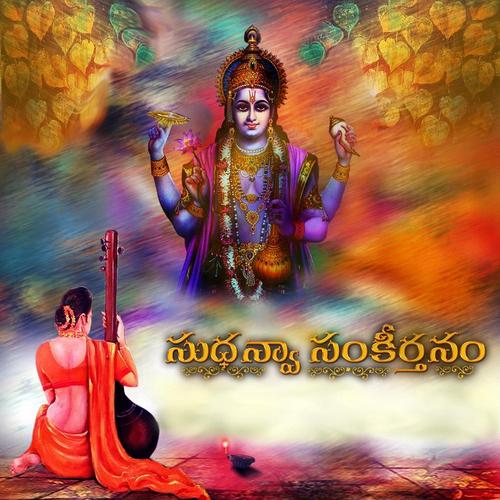 Sudhanva Sankirtanam 2020 : Devotional Album cover