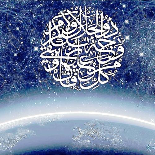Rafiq cover